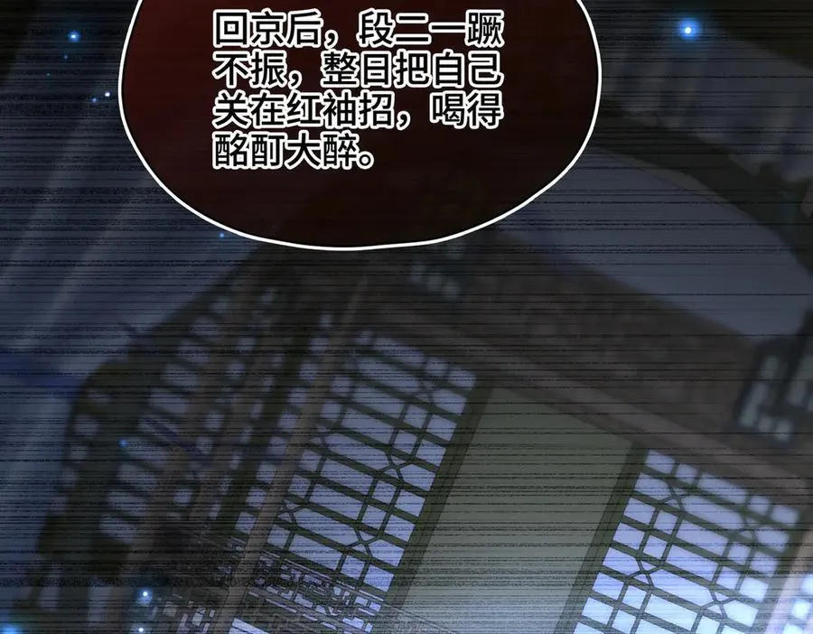 第38话 知心人28