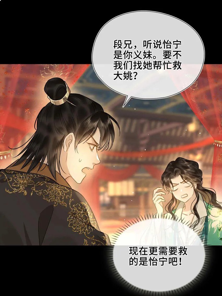 第2话 滇王的秘密57