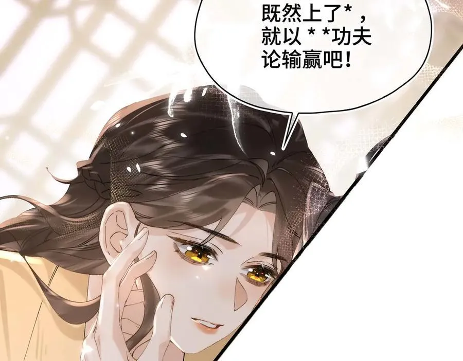 番外 飞天猫（4）103