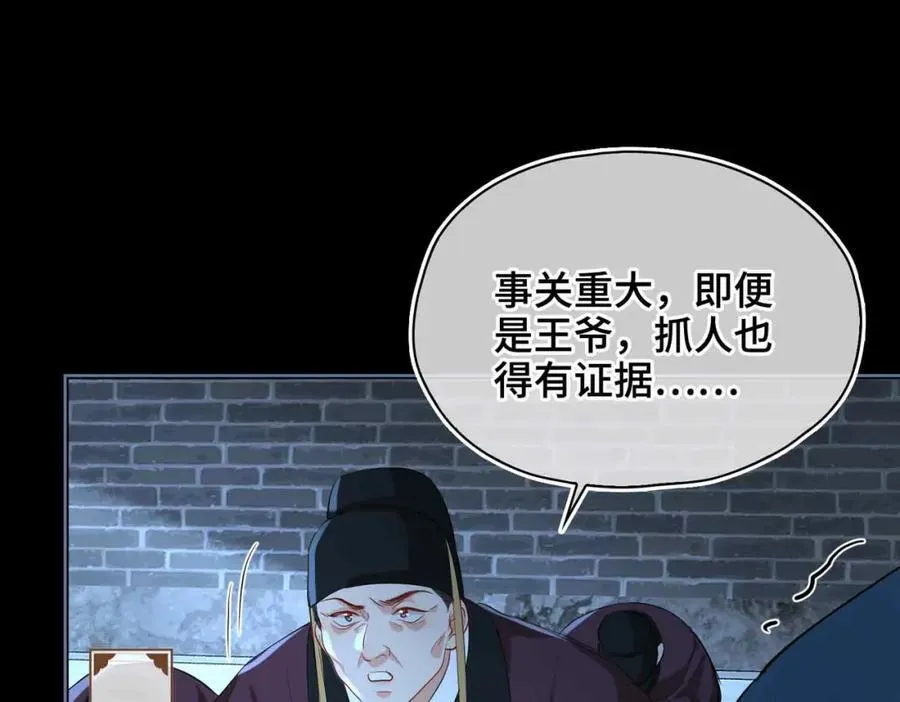 第33话 依靠10