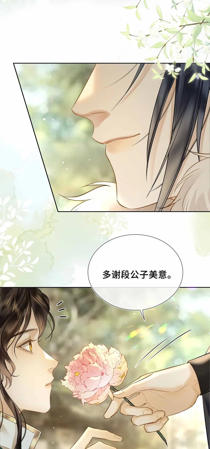 第1话 你想得到我的什么58