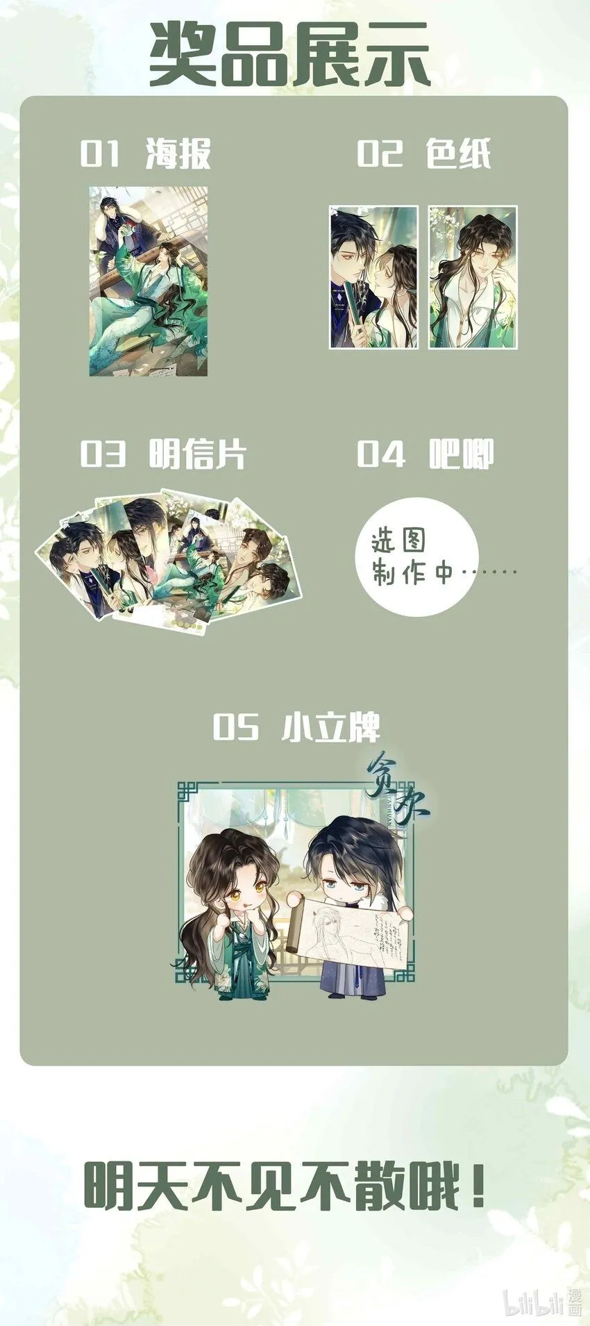 第1话 你想得到我的什么68