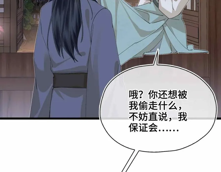 番外 偷心大盗（下）25