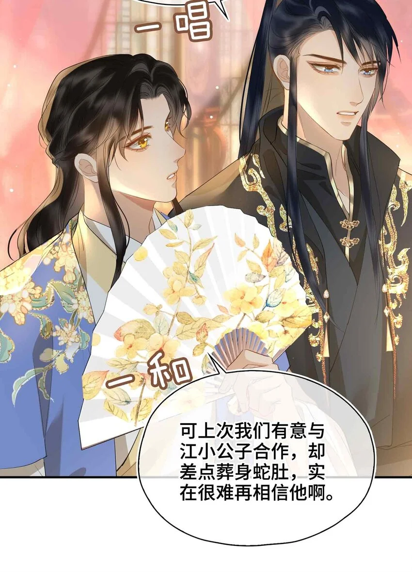 第20话 罪无可恕5