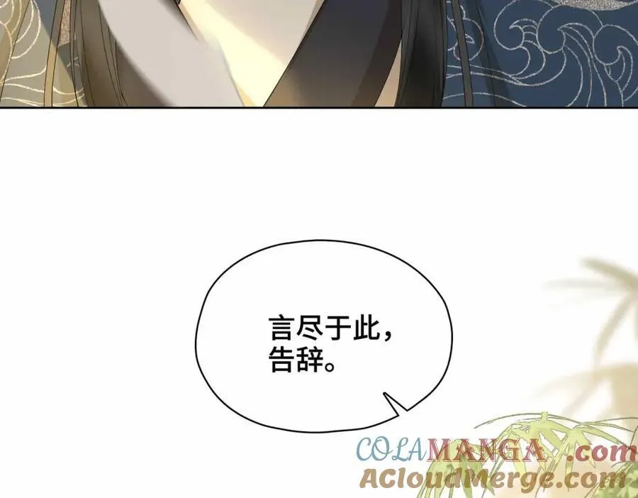 第36话 诗会反击（下）80
