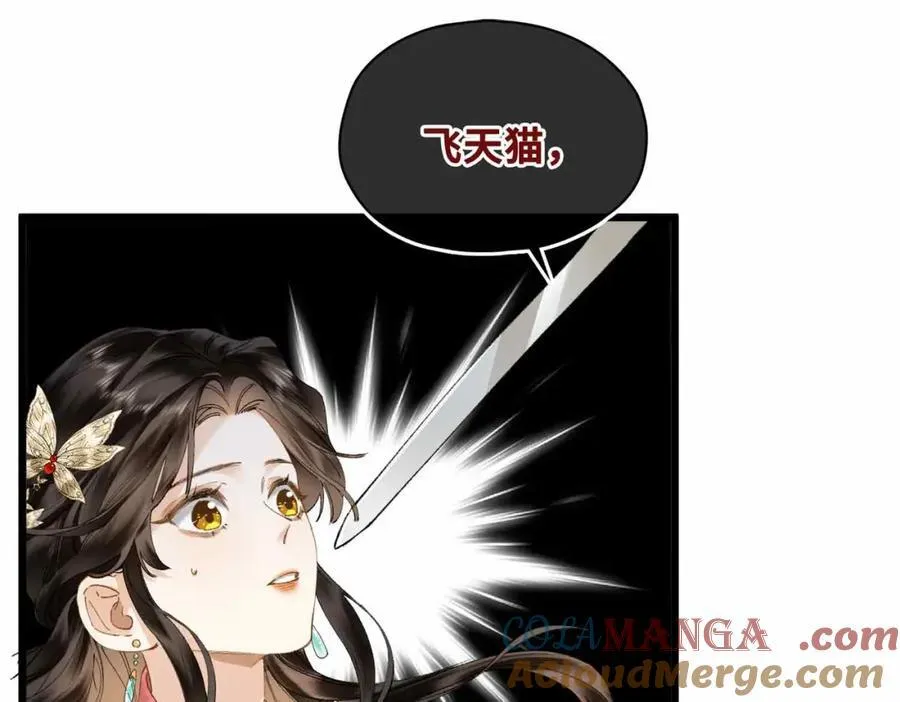 番外 偷心大盗（上）60