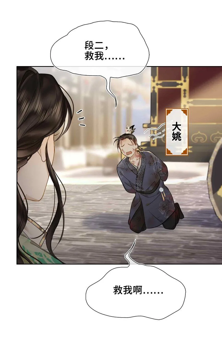 第1话 你想得到我的什么35