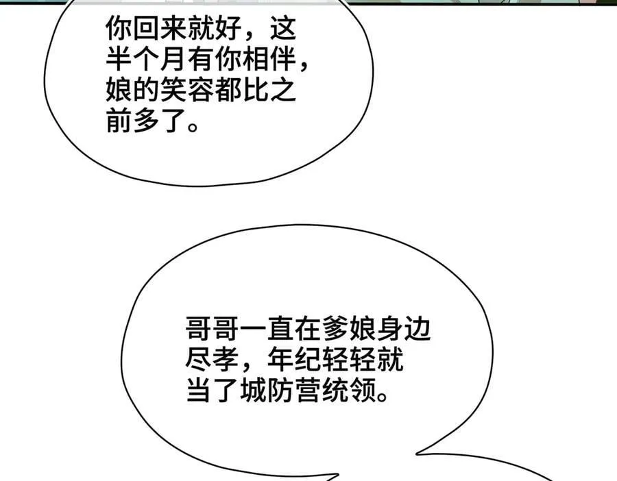 第42话 争执66