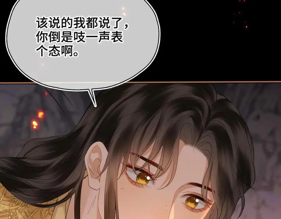 第25话 喂药55