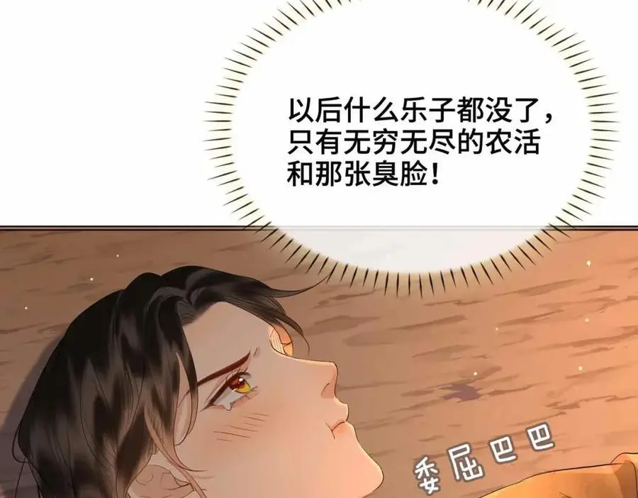 第23话 磨合78