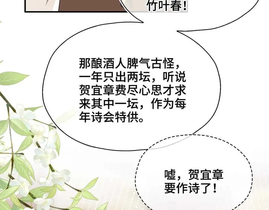 第35话 诗会反击（上）10