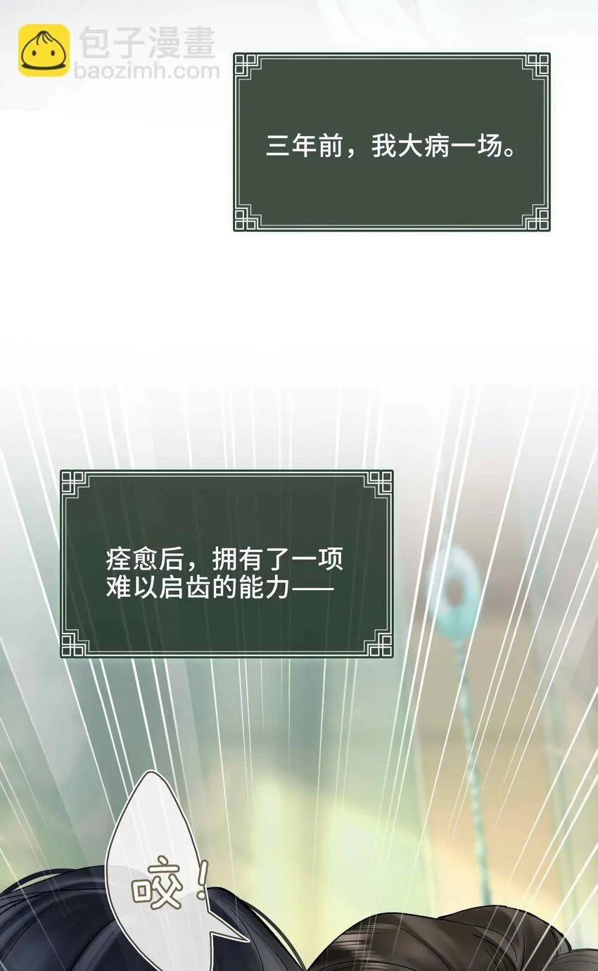第1话 你想得到我的什么63