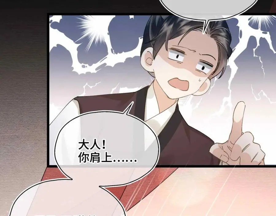 番外 偷心大盗（上）99