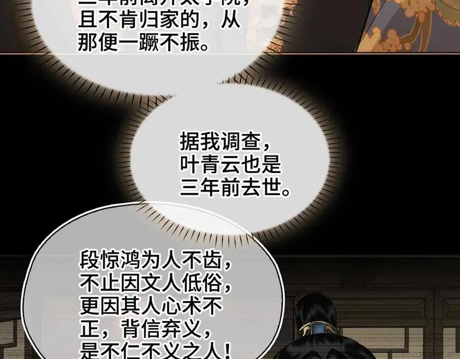 第34话 叶大哥46