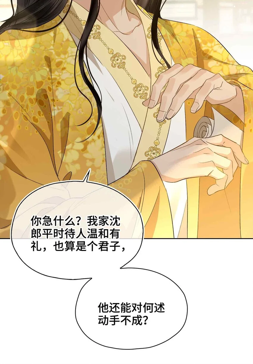 第16话 灯火阑珊处39