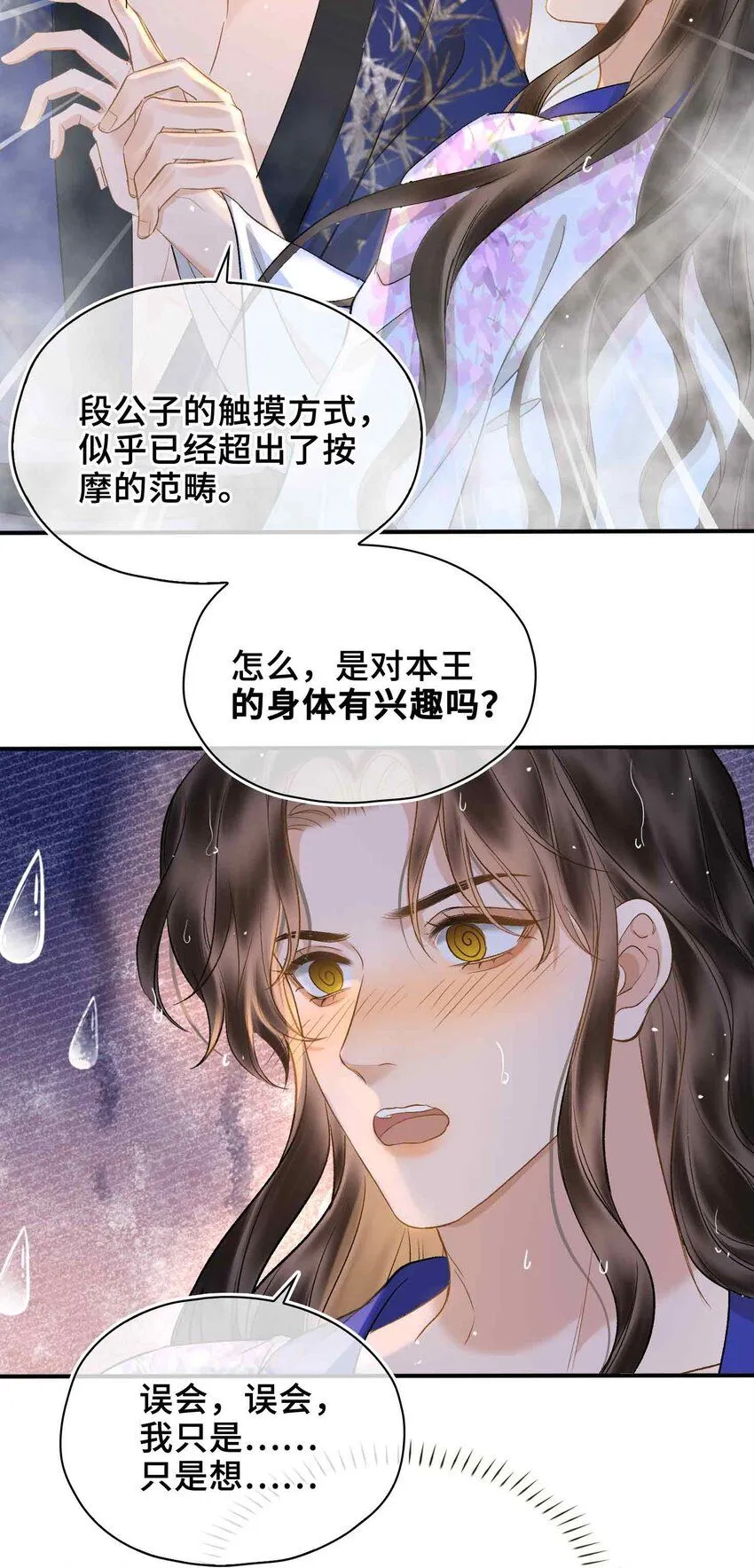 第7话 预见成真！26