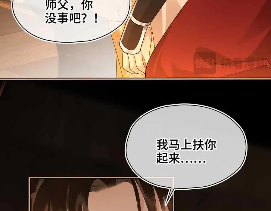 第39话 哄睡91
