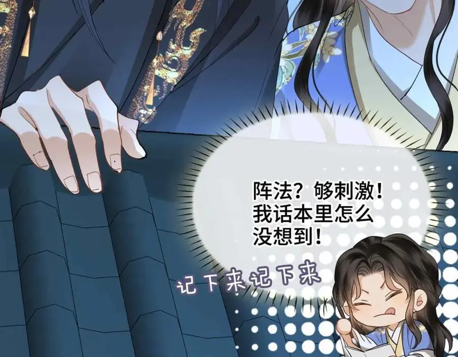 第21话 陌生的你19