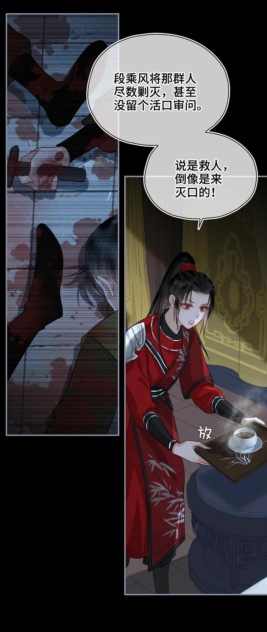 第11话 他想起了？12