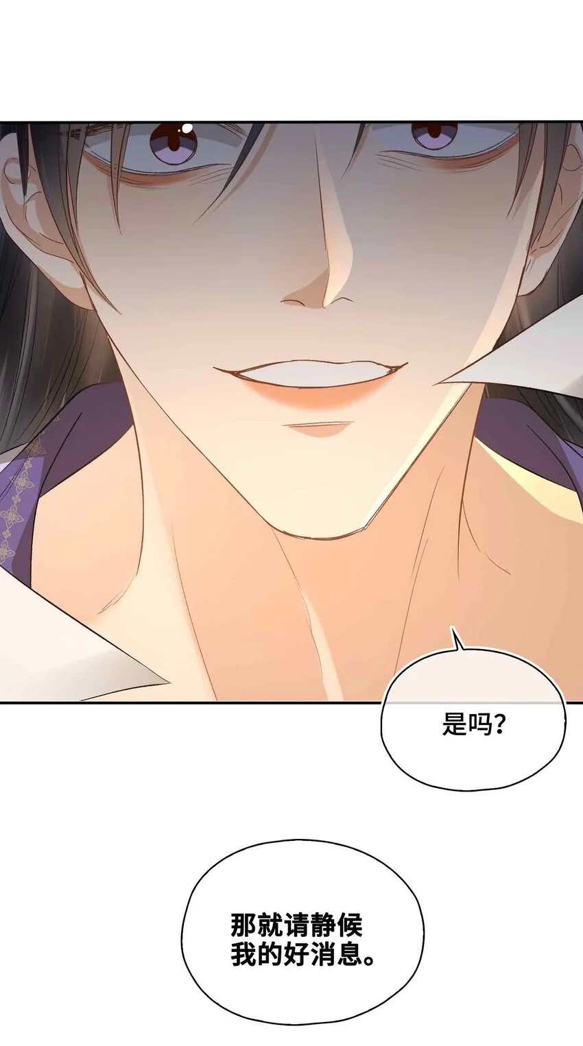 第17话 段惊鸿的新话本30