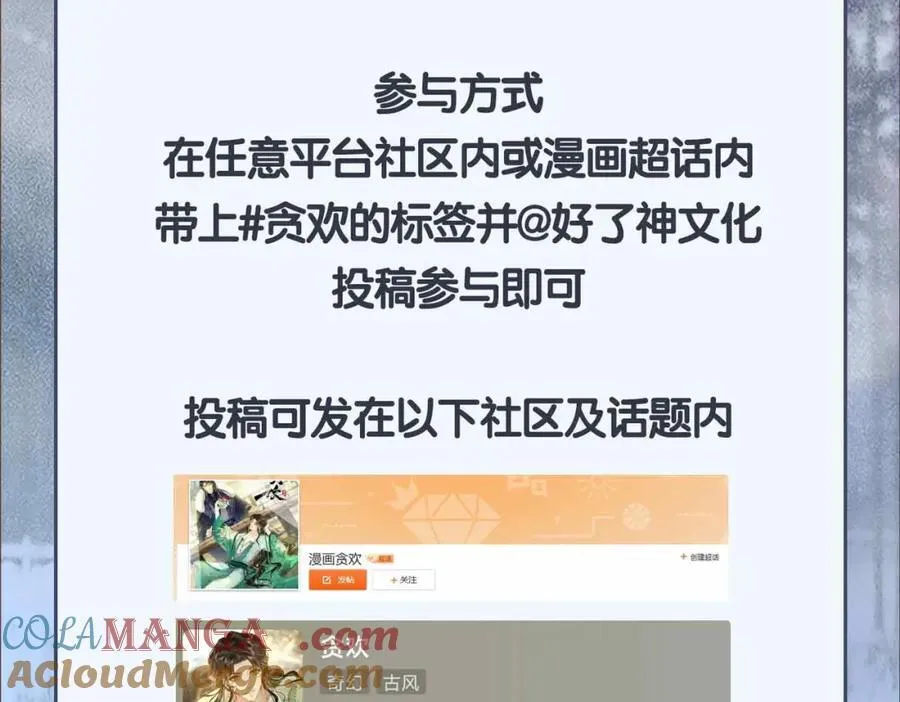 番外 偷心大盗（下）116