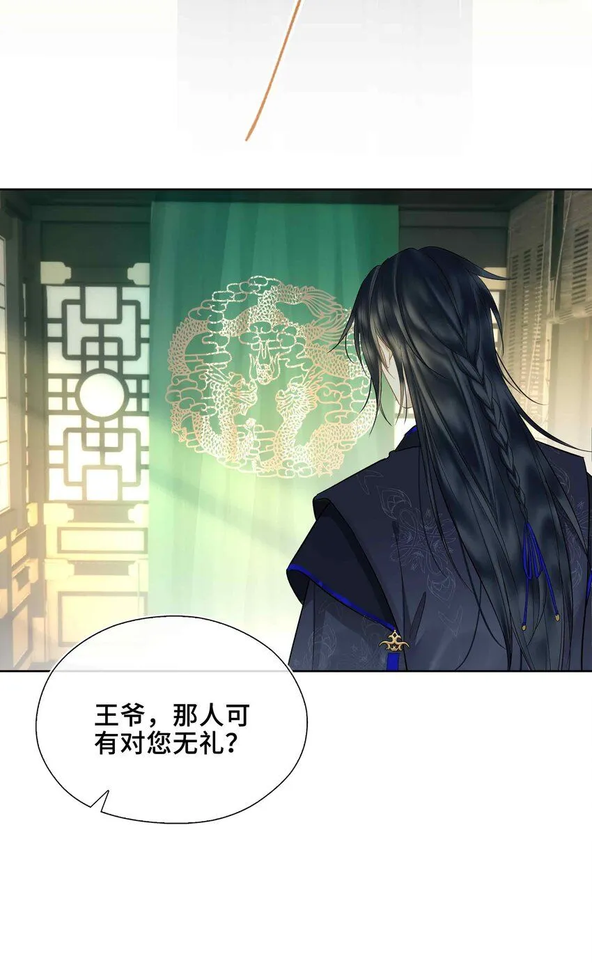 第2话 滇王的秘密50