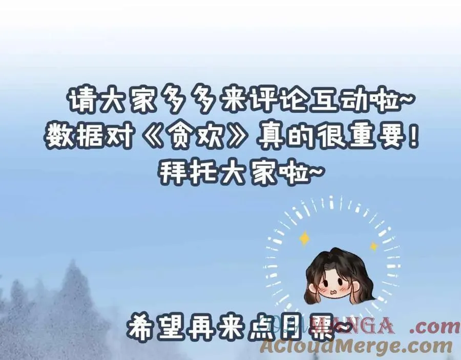 番外 偷心大盗（下）108