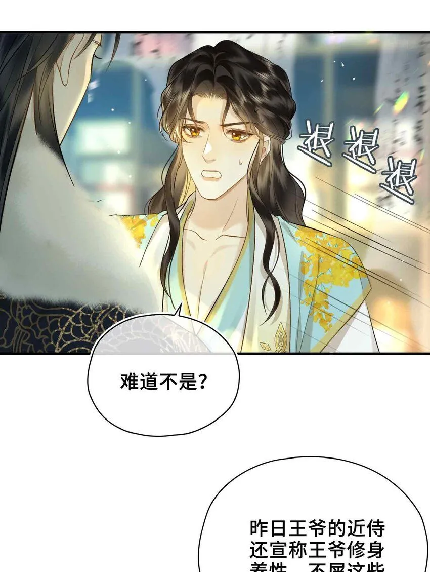 第5话 你是我寻觅之人28