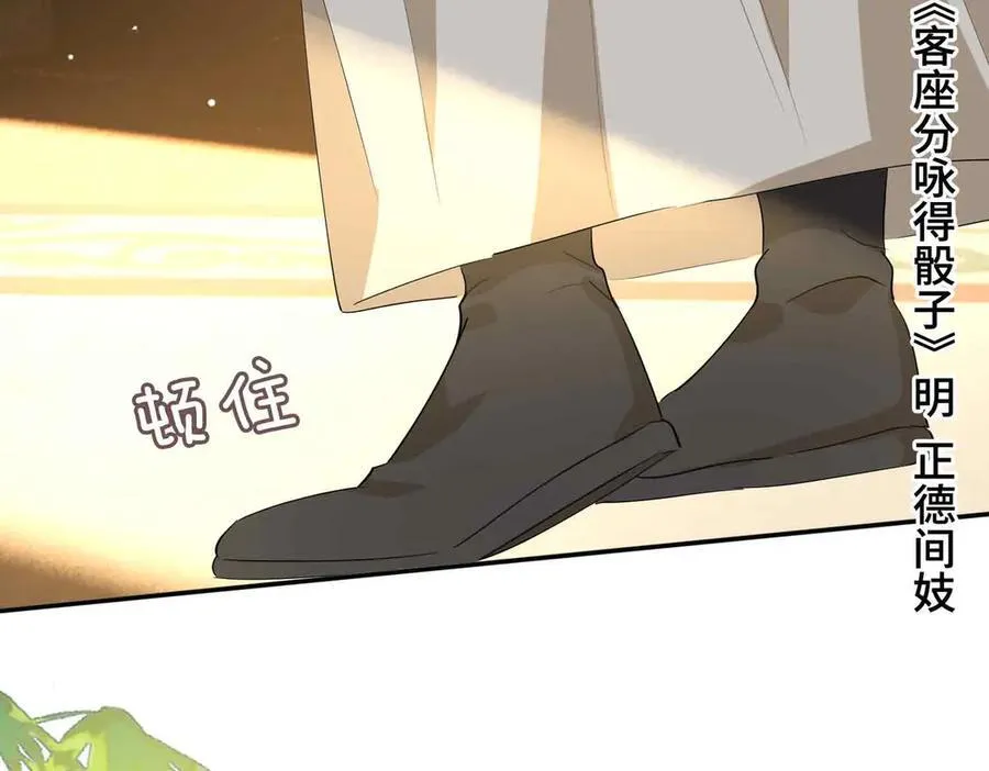 第35话 诗会反击（上）62