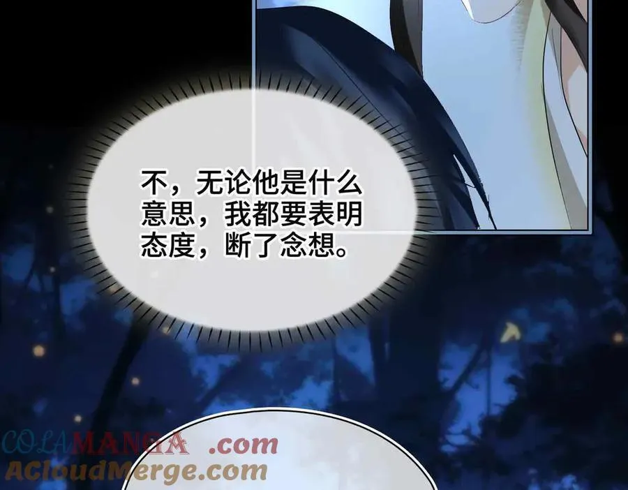 第39话 哄睡32