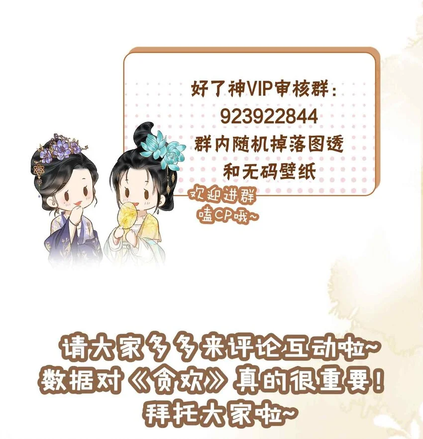 第16话 灯火阑珊处47