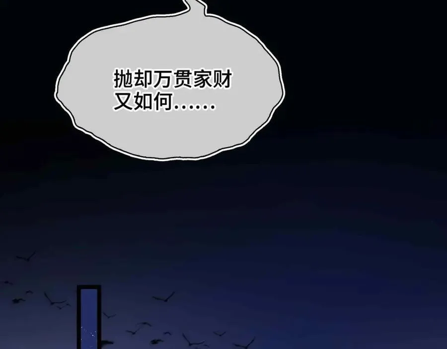 番外 偷心大盗（下）98