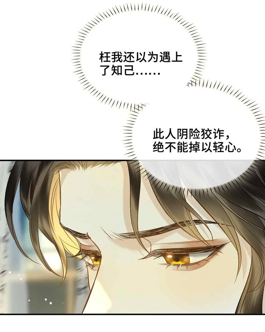 第5话 你是我寻觅之人42