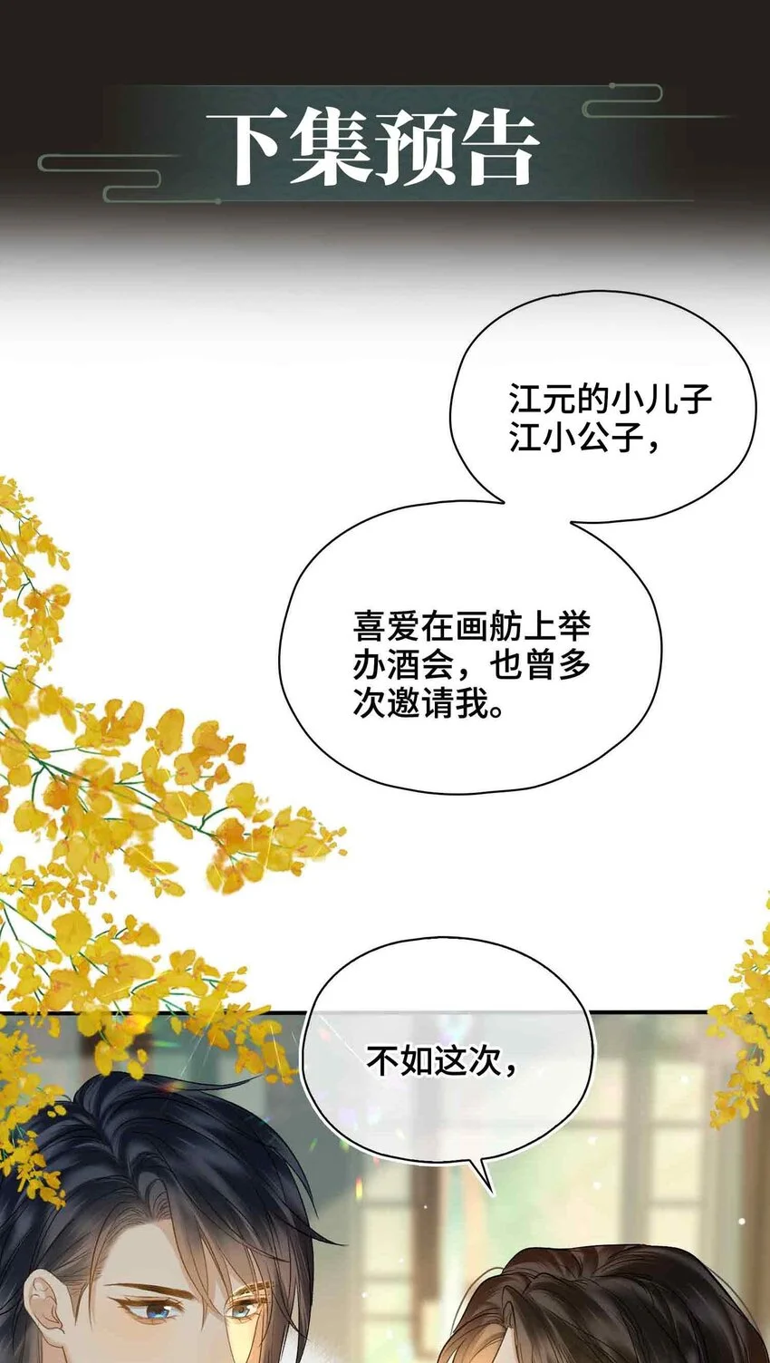 第11话 他想起了？51