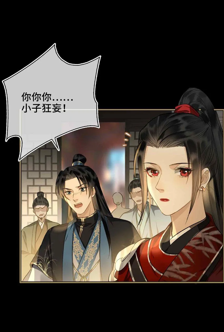 第4话 特别的维护43