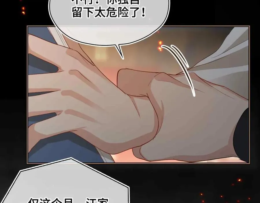 第31话 他的隐忍69