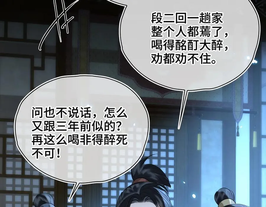第43话 深夜访你25
