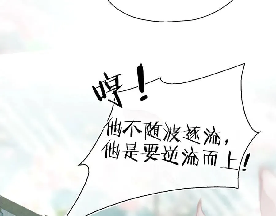 第42话 争执73