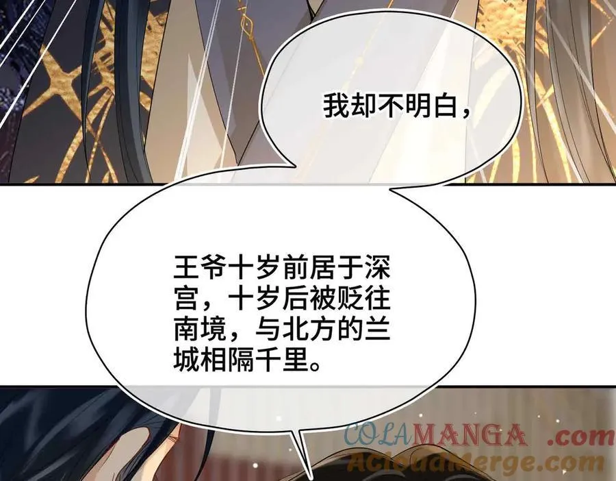 第40话 预见的画面60