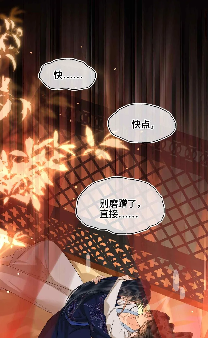 第15话 一晌贪欢22