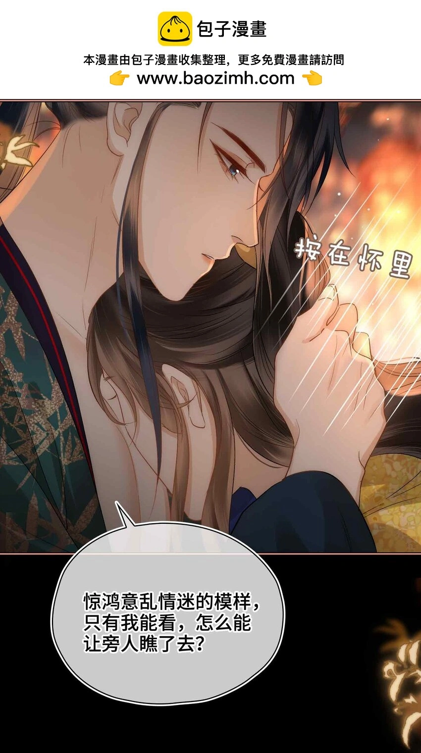 第13话 酒会男伴15