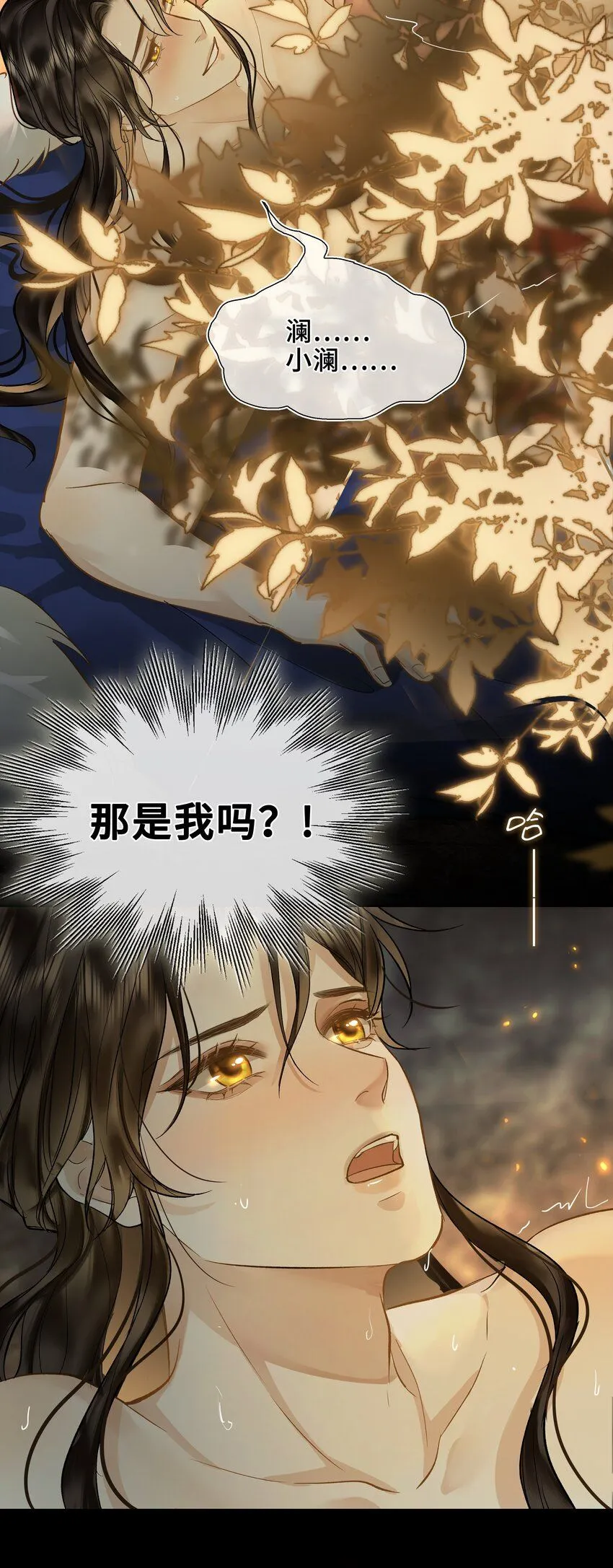 第2话 滇王的秘密38