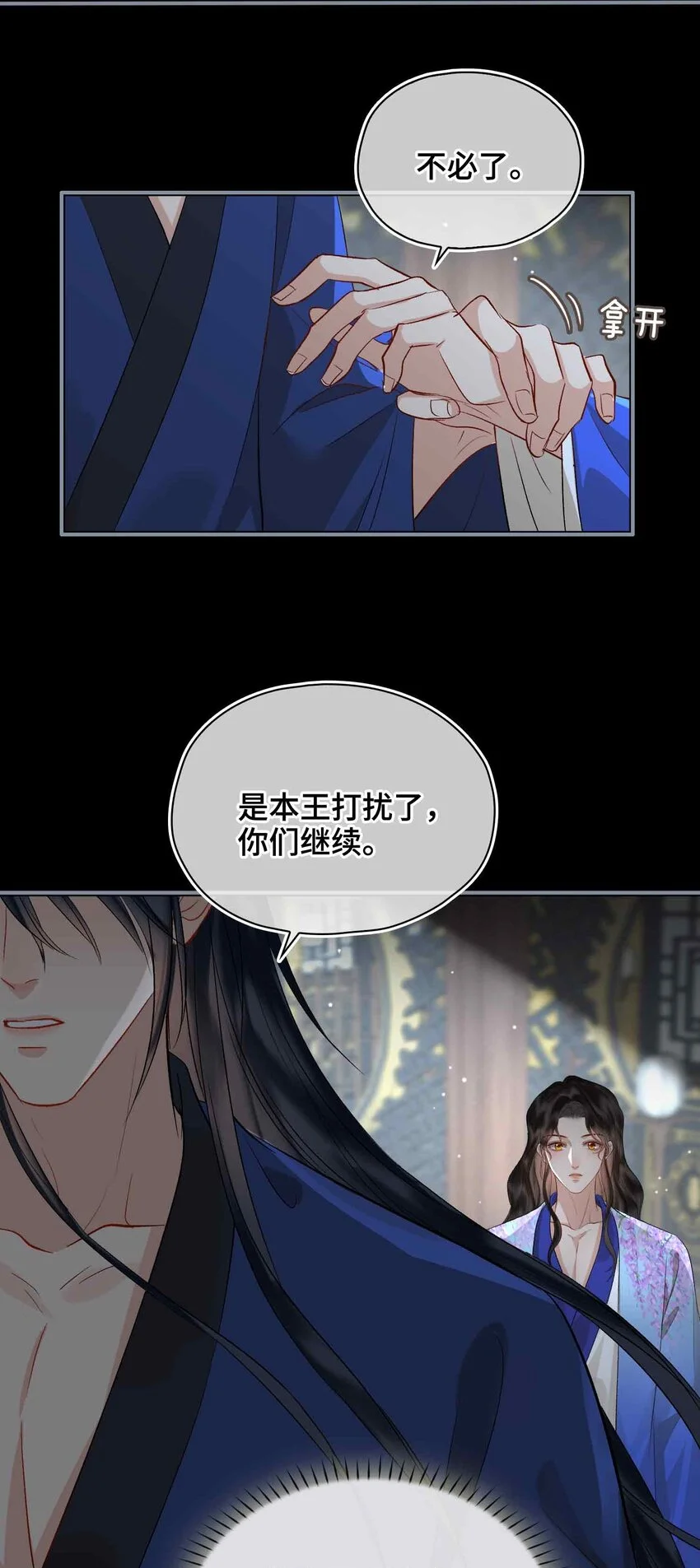 第11话 他想起了？40