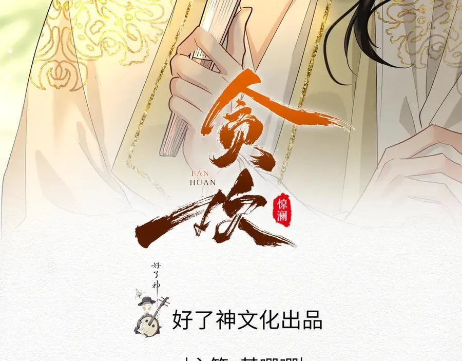 第38话 知心人1
