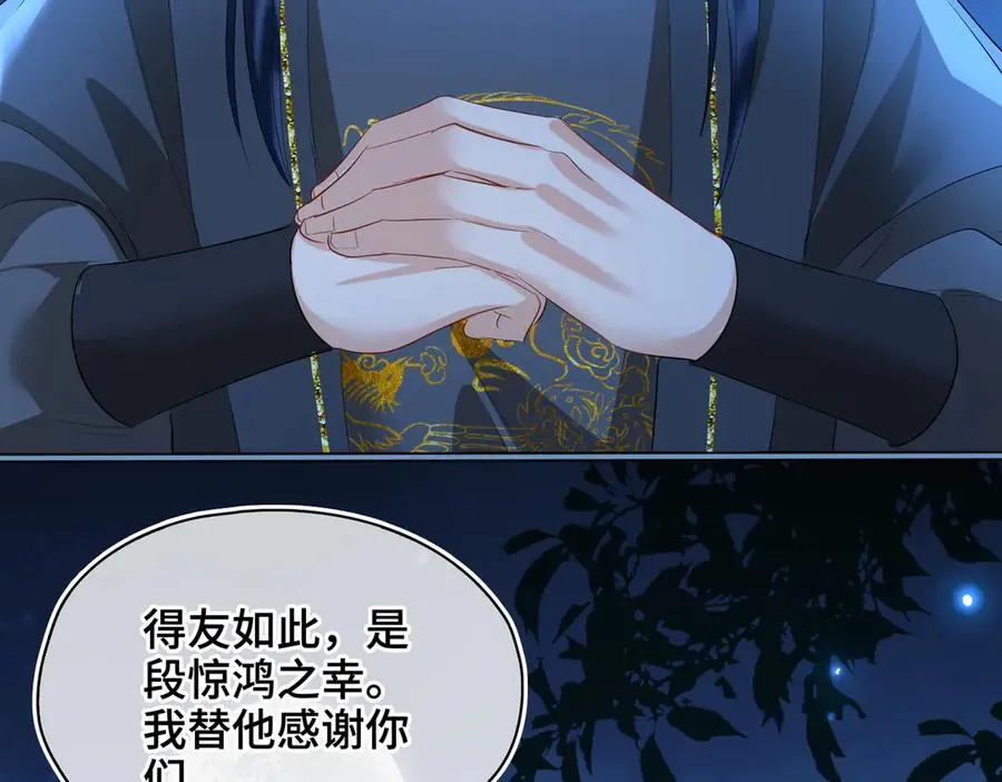 第38话 知心人47