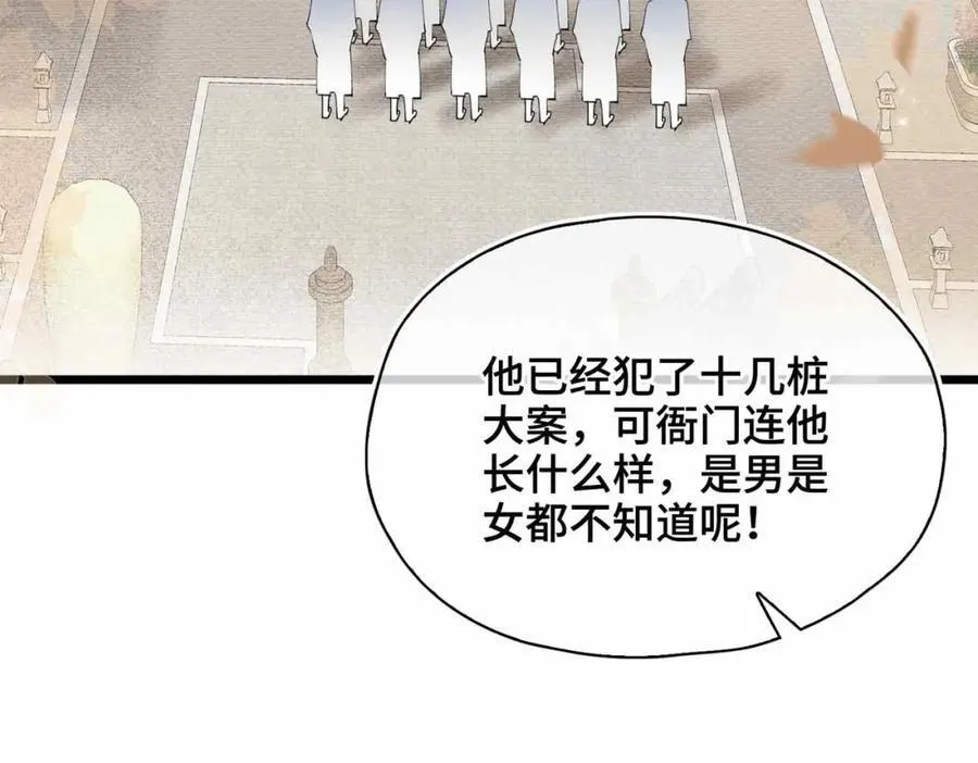 番外 偷心大盗（上）5