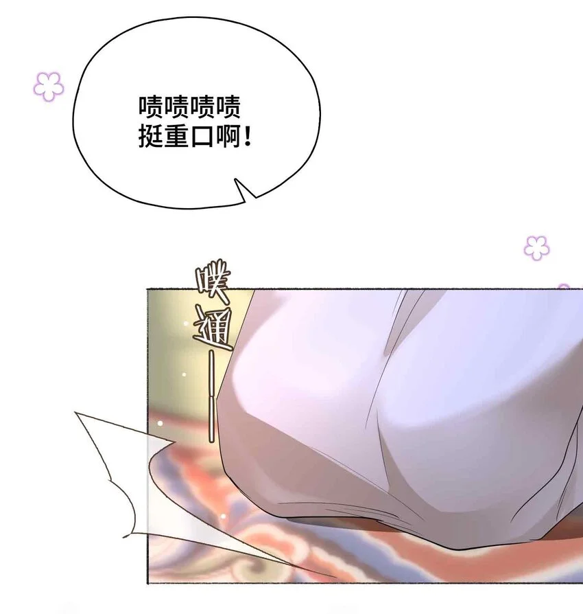 第19话 请鳖入瓮44