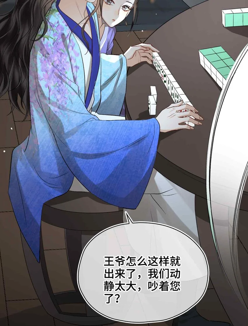 第11话 他想起了？28