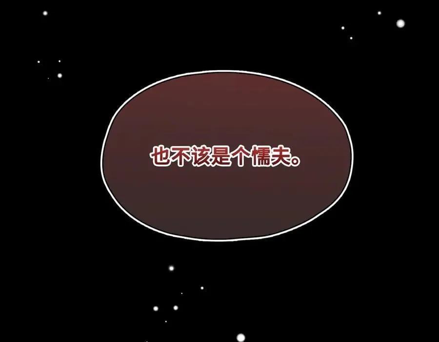 第42话 争执122