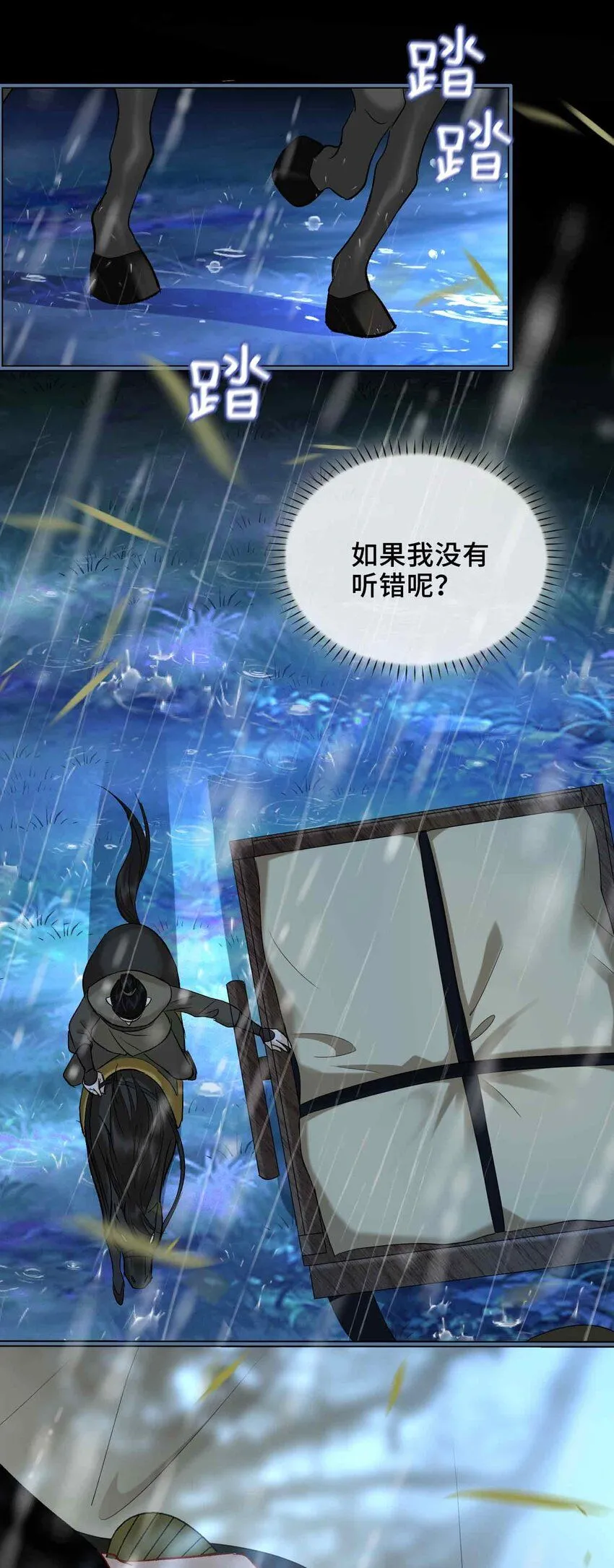 第9话 风雨欲来32